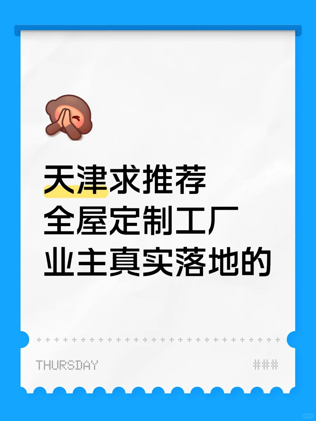 都是商家给发 没有真实落地的么