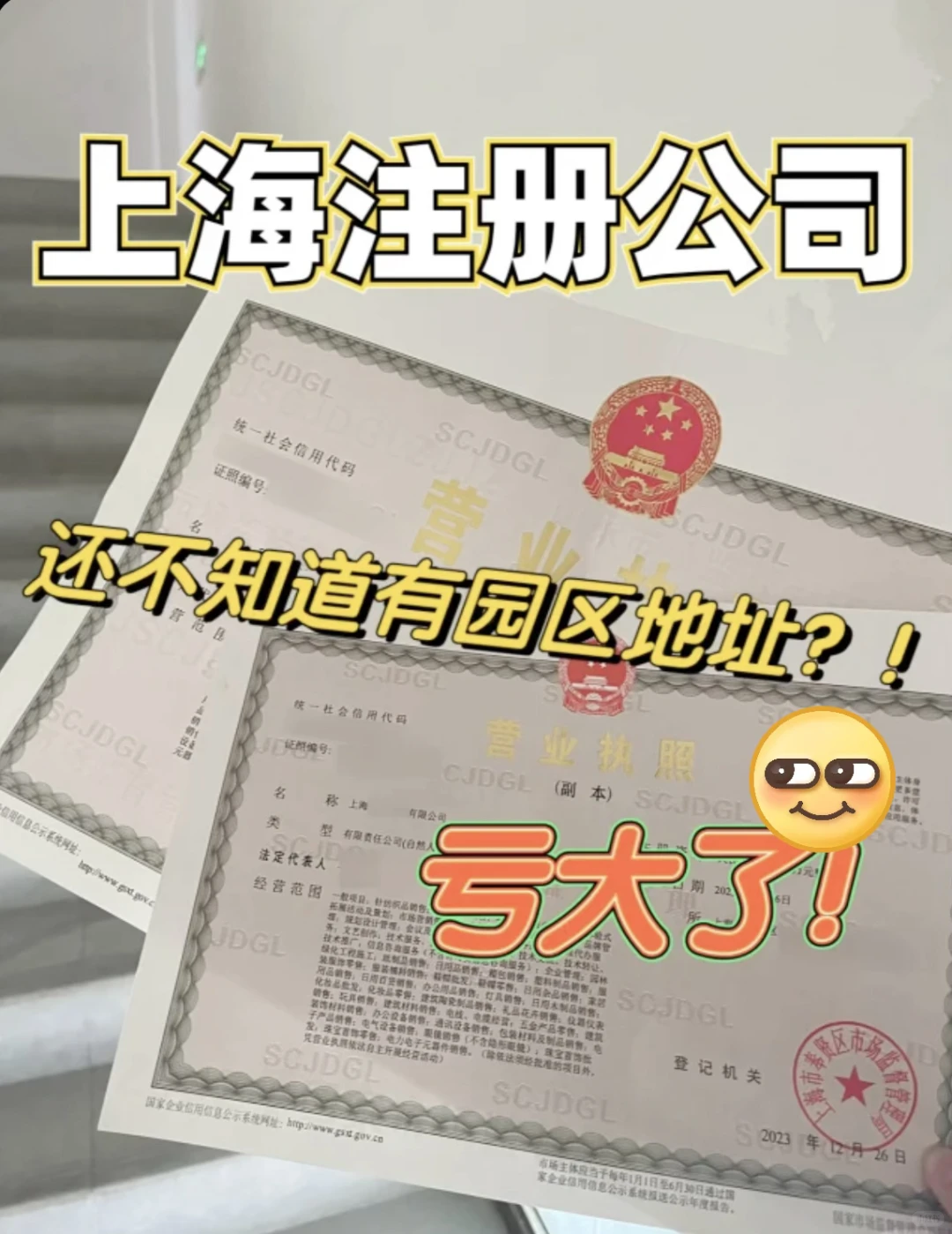 做农产品电商？虚拟园区帮我合规开店！?