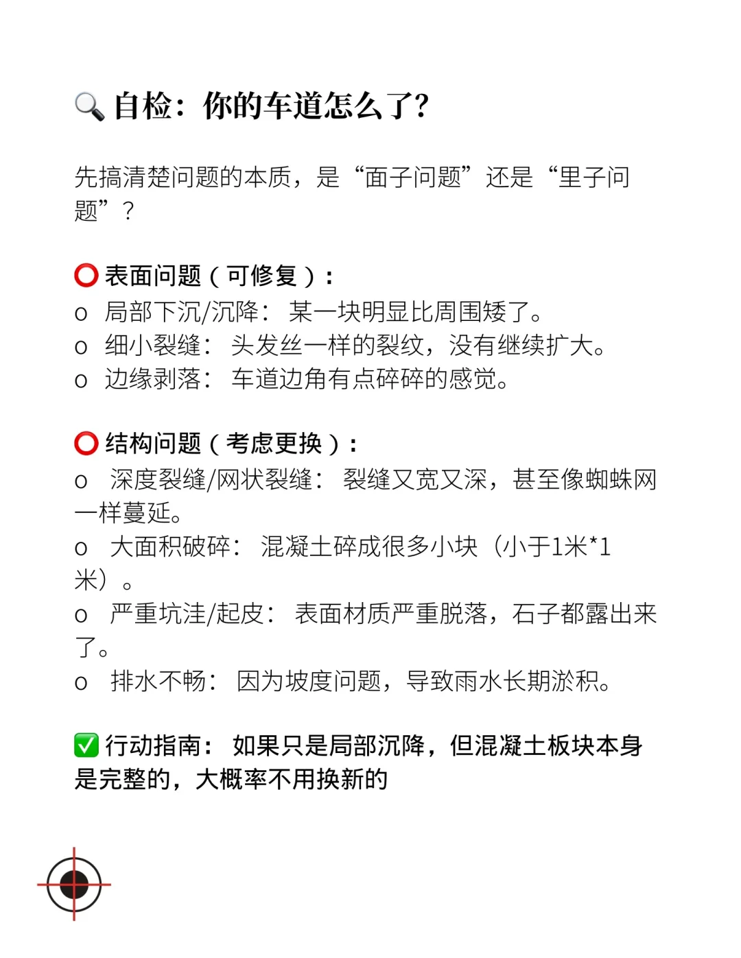 温哥华车道｜维修or重铺，一文帮你不花冤枉?