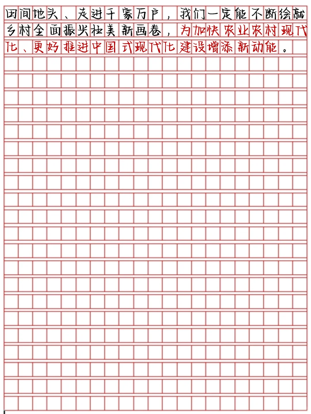 以智能科技助推农业农村现代化