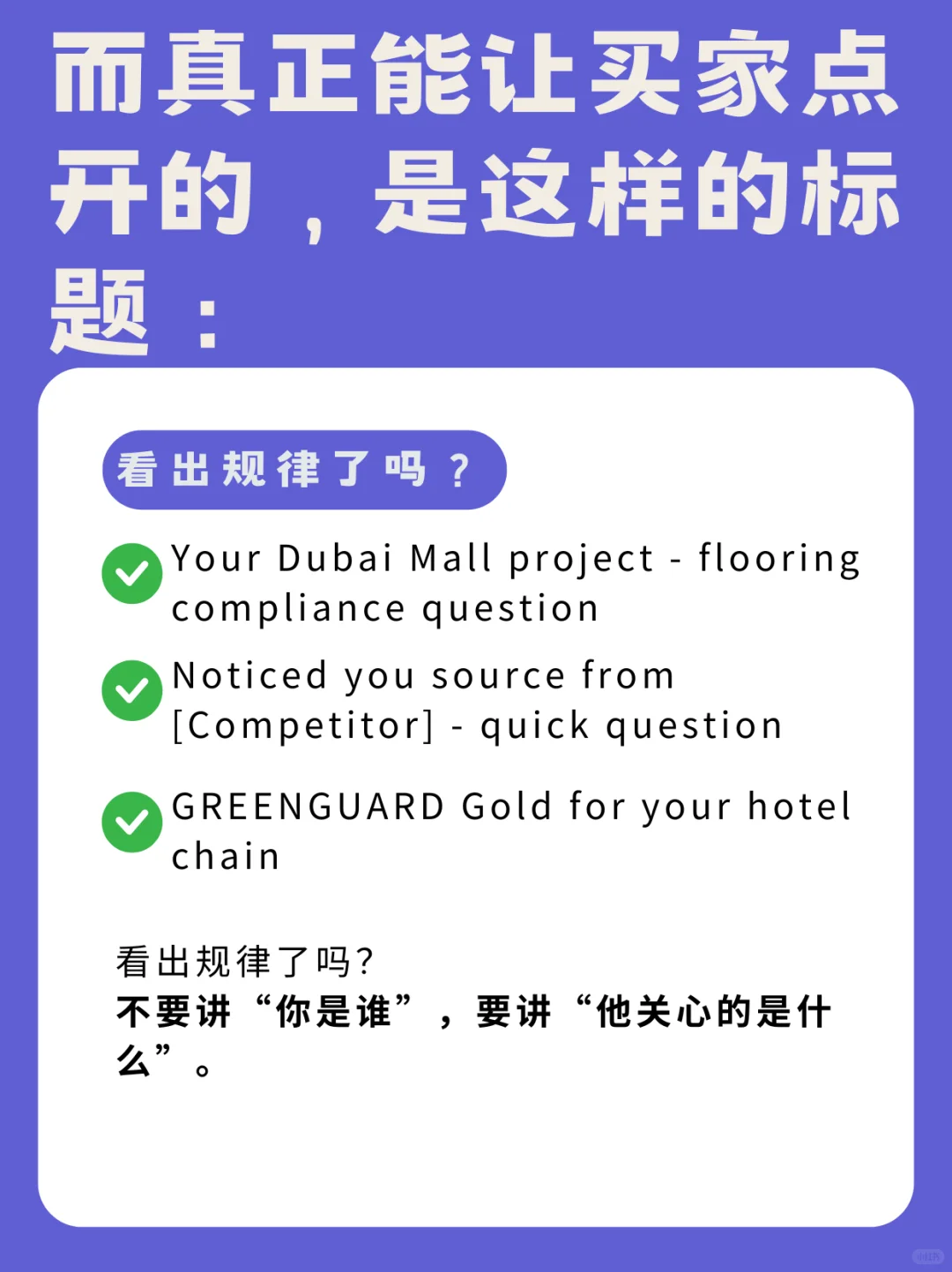 为什么你写的外贸邮件没人回复