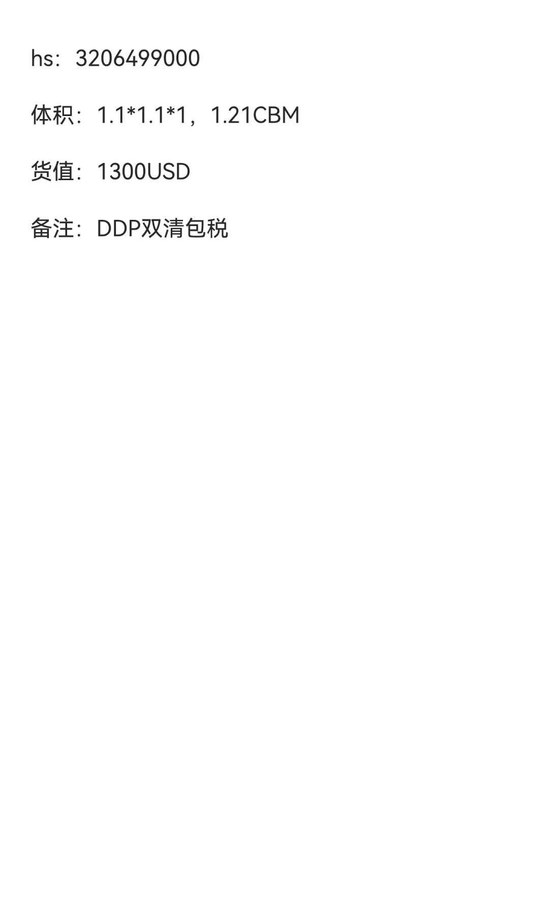 内陆国家公路运输