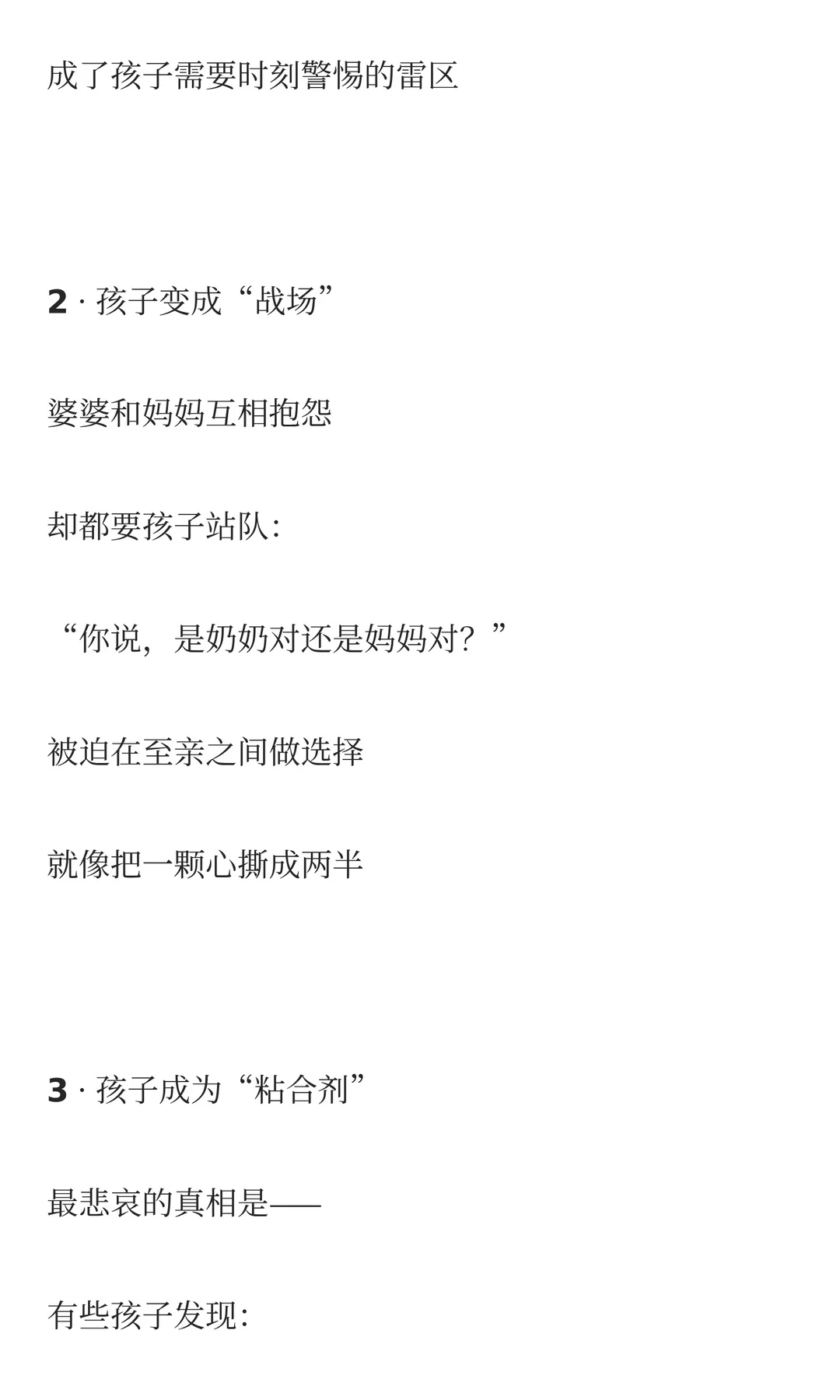 孩子抑郁？先看看家里的关系