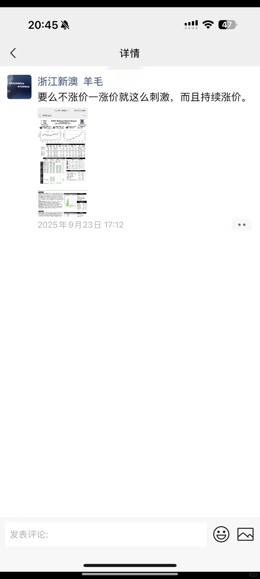 今年秋冬羊毛价格将全面持续上涨！