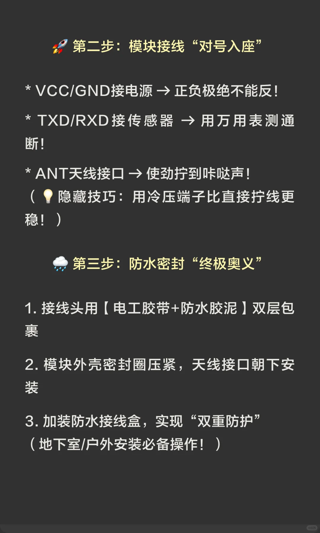 给阀门装上“最强大脑”!NB-IoT模块安装