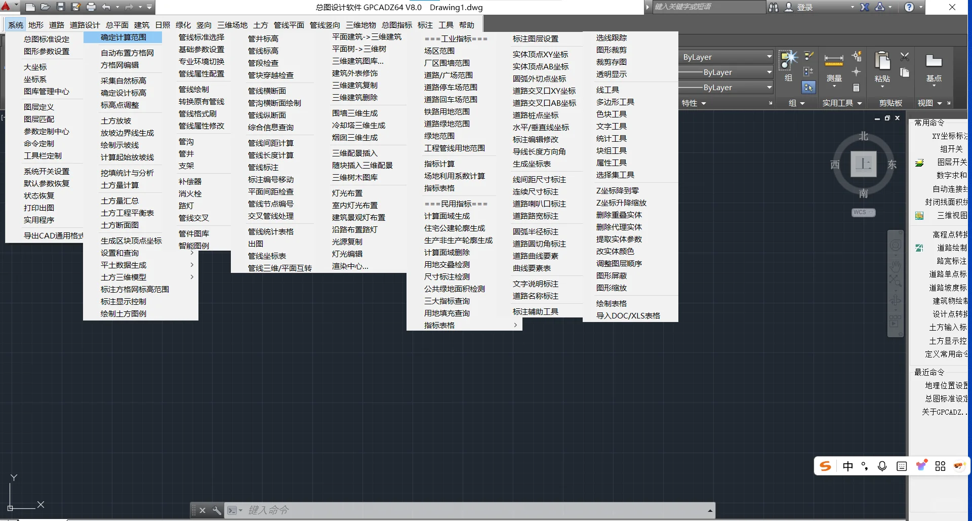 飞时达总图8.0/总图设计软件GPCADZ
