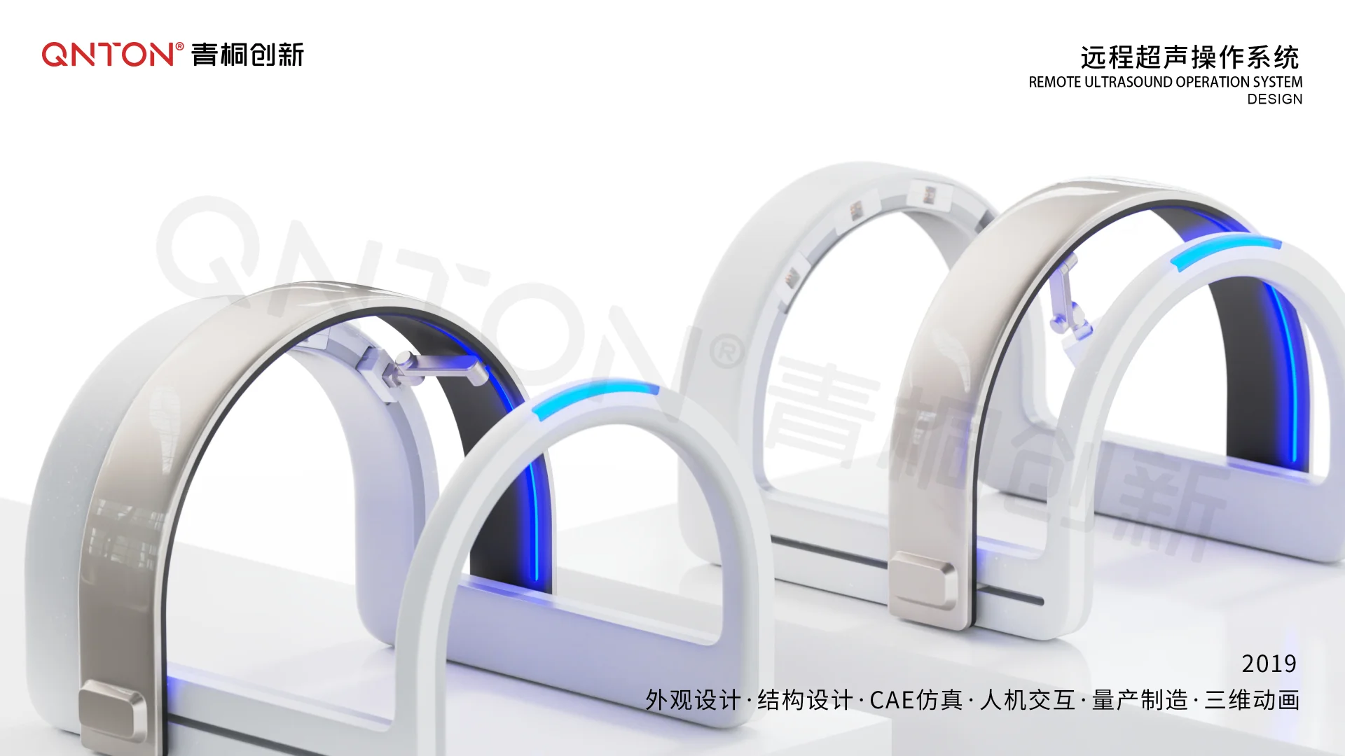 远程超声操作系统 | 工业设计 | 外观设计