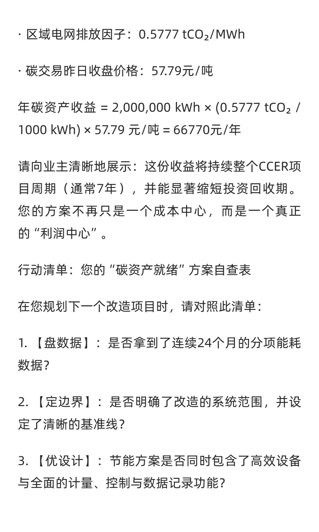 警惕！公共建筑节能改造漏掉这步损失几十万