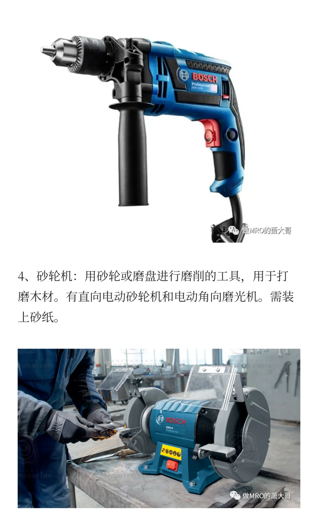 MRO工业品丨五金工具的种类有哪些？