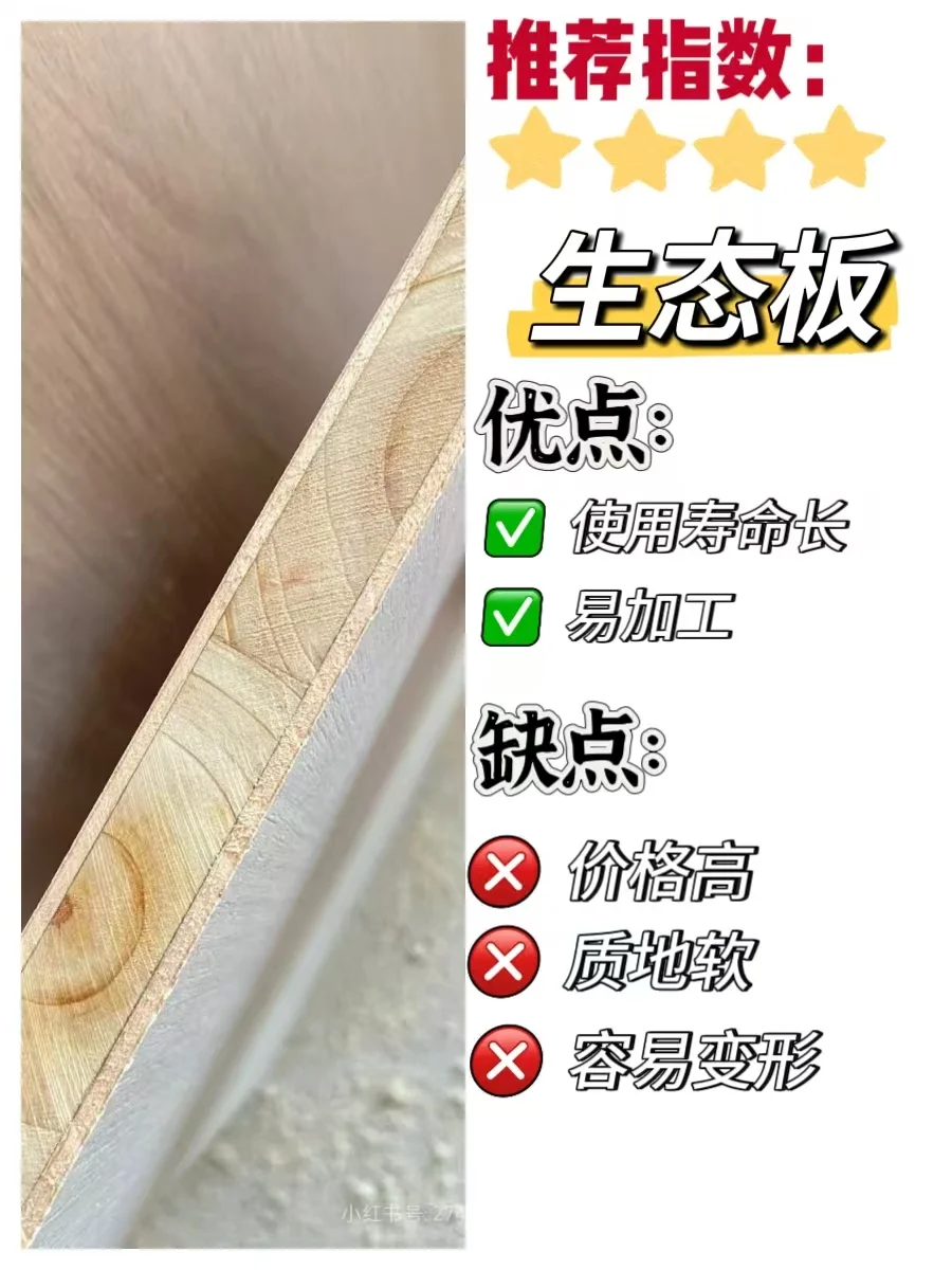 一分钟学会怎么选木材❗️掌握干货不再被坑