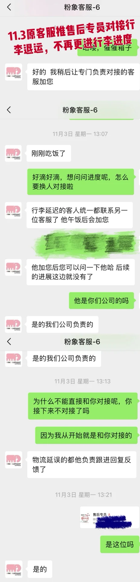 留子寄行李空运两个月未收到