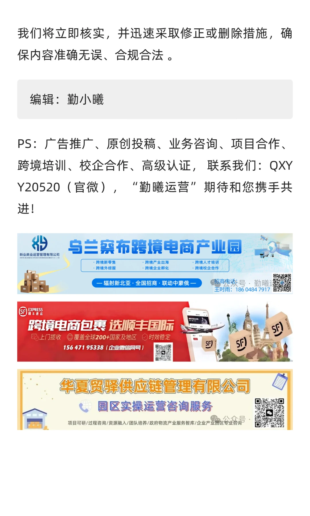 【13. 省汇总】安徽“跨境电商+产业带”