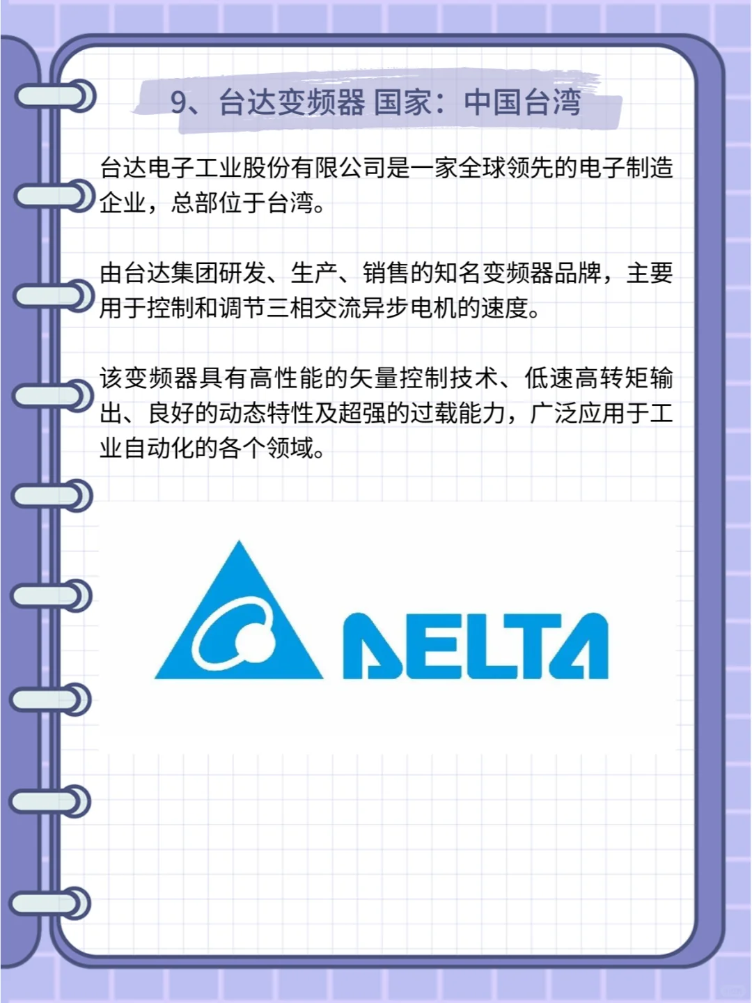2024变频器品牌出炉，3个国产品牌杀入榜单