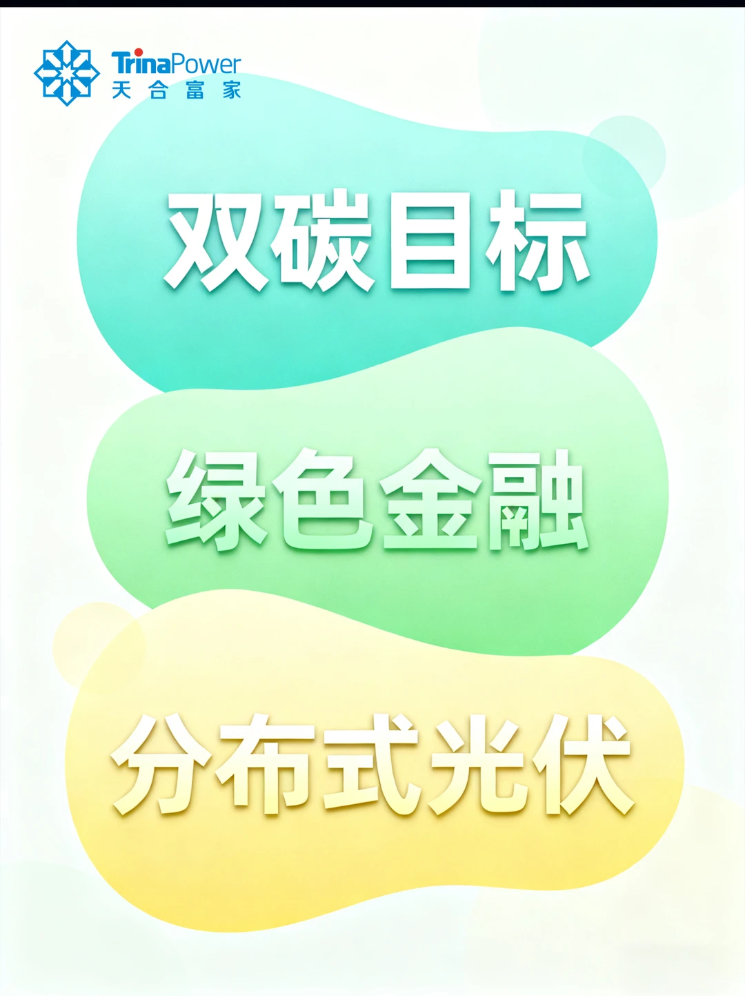 光伏圈大事！首单ABS获批，行业要变天？