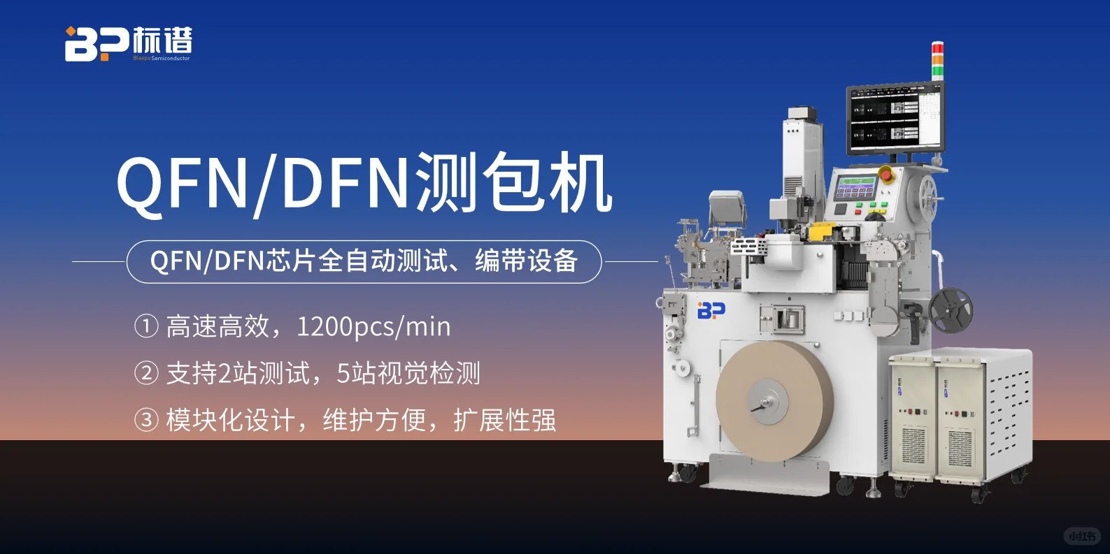 植入机构精准，确保良品有序包装