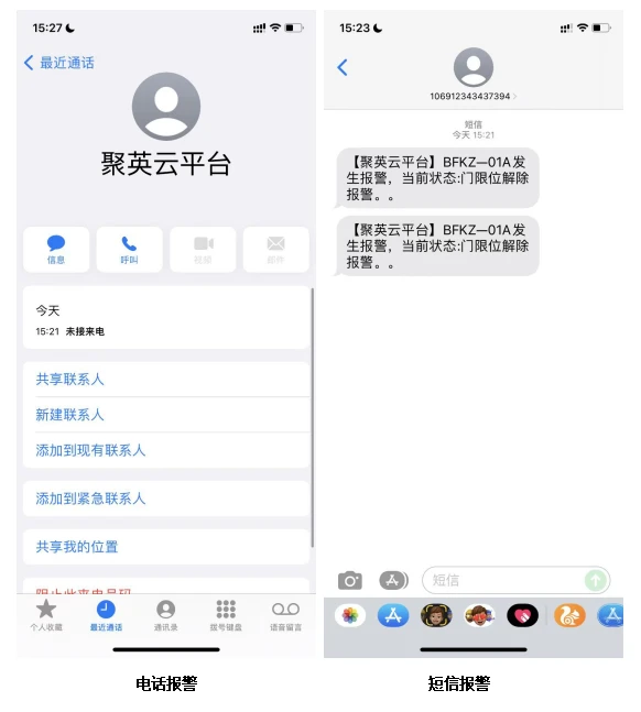 污水物联网 实时数据颠覆传统水务管理