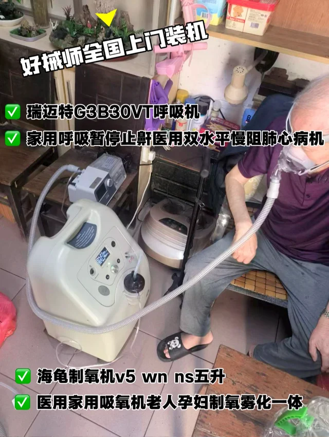 海龟v5wnns五升医用制氧机