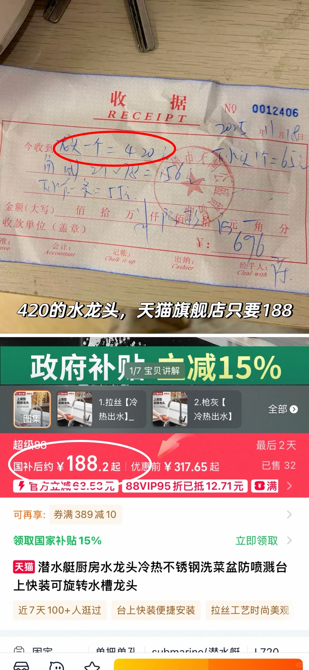 京东维修离大谱，天价材料费、虚增维修项目