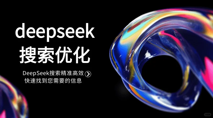 geo 优化排名能稳定首页吗？