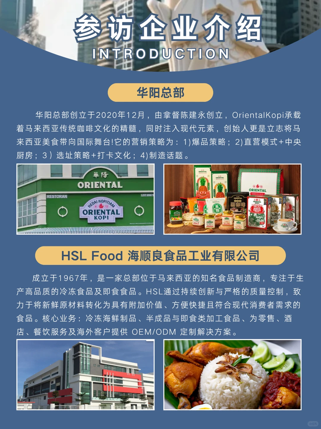 马来西亚餐饮商务考察,看东南亚餐饮模式!