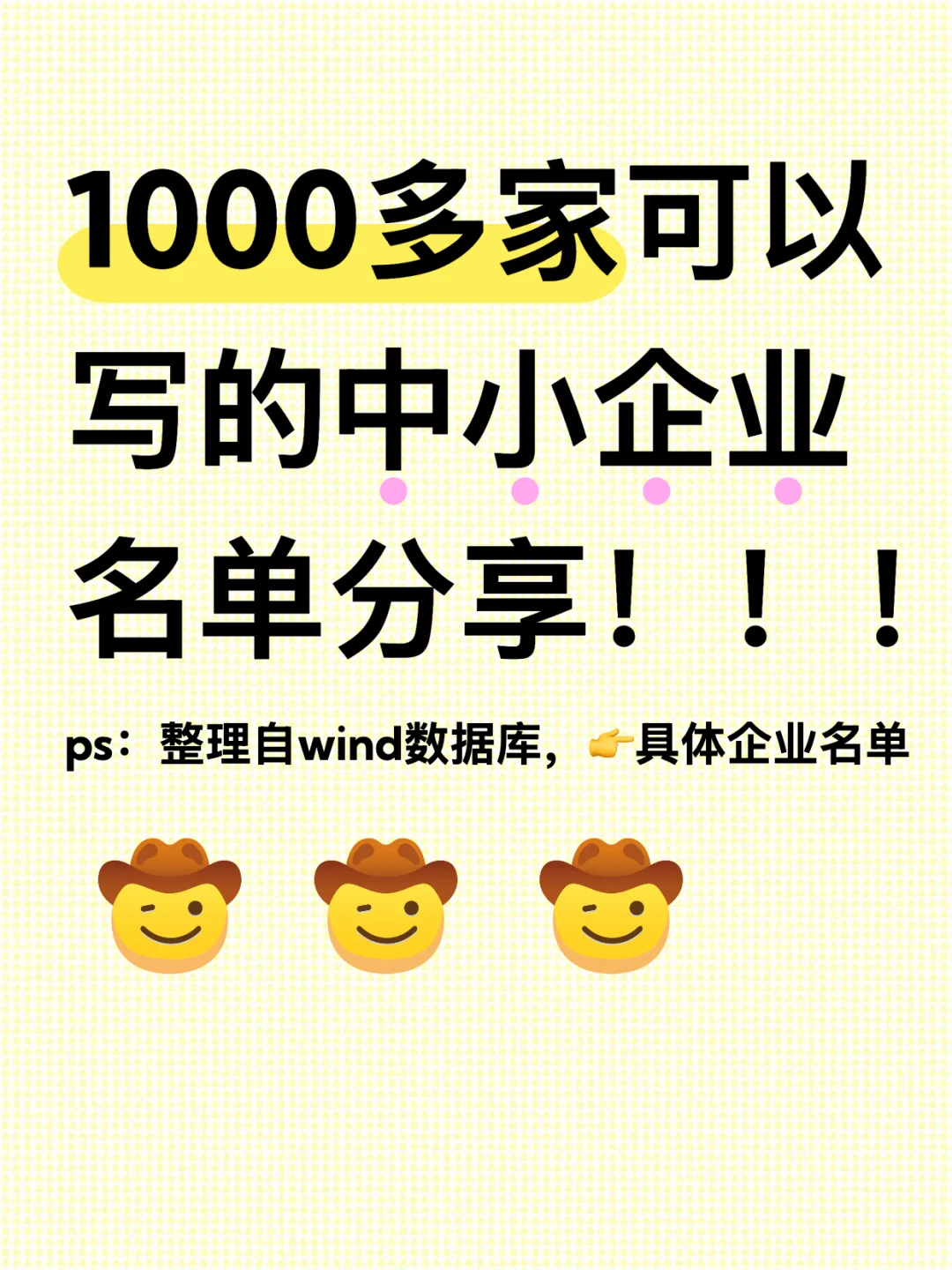 哪些中小企业可以写论文？案例公司名单汇总