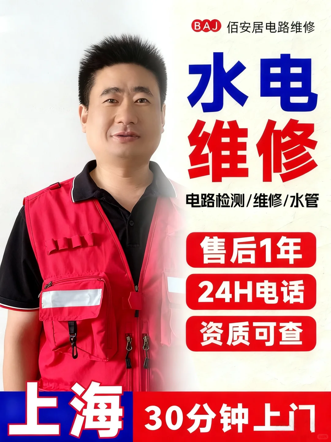 专业电路维修线路检测开关跳闸线路老化维修