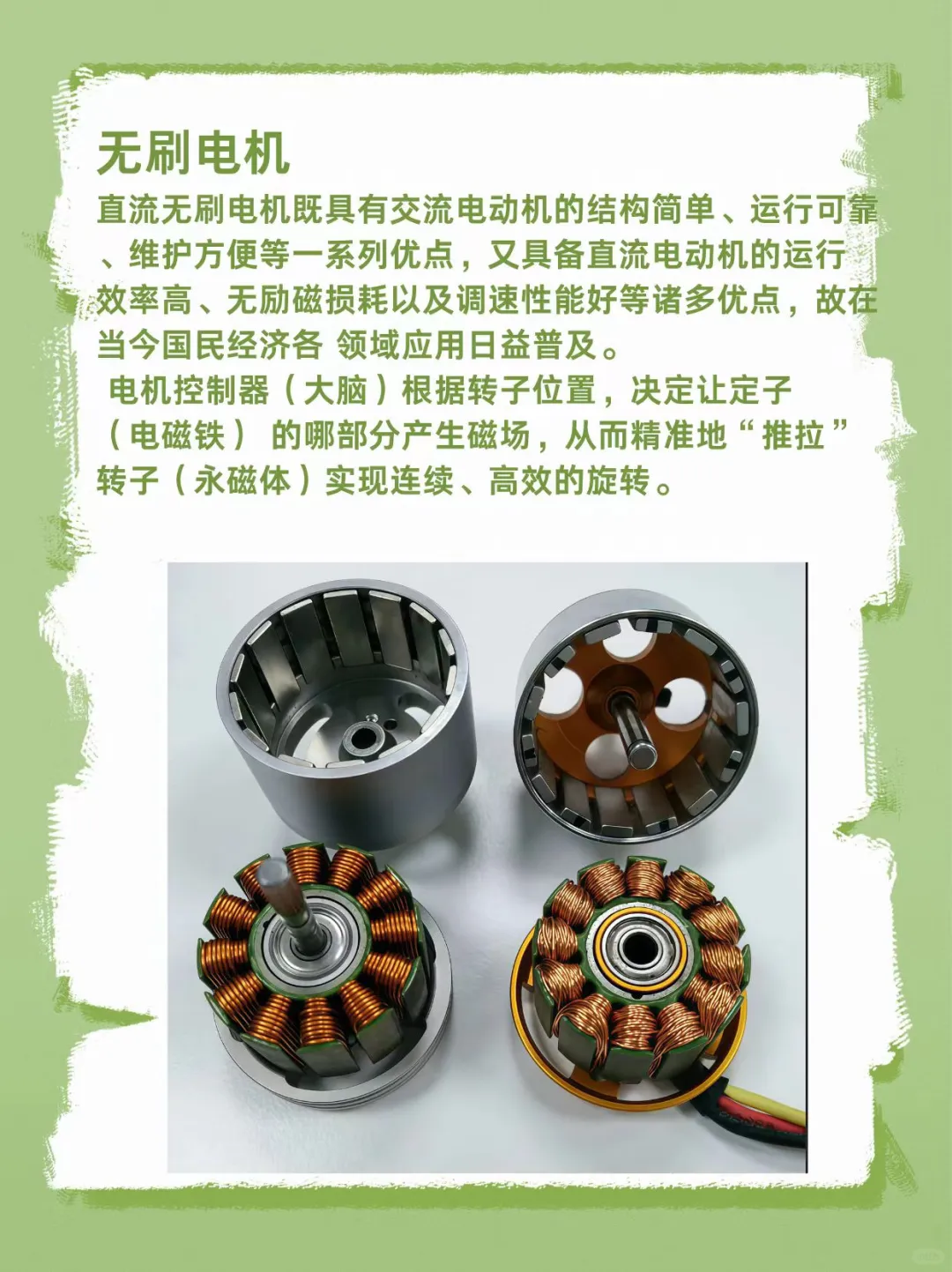 电机刷不刷，这些区别要知道！