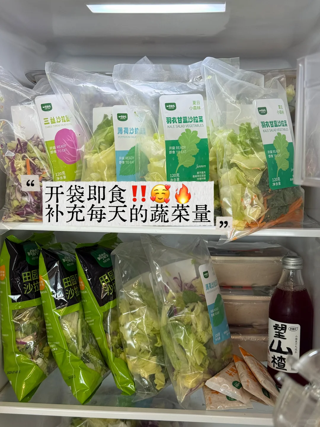 减脂党刚需‼️19.9 一箱6 种蔬菜承包每日量