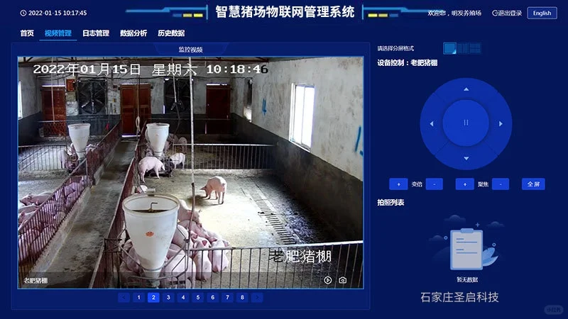 现代化农业的新篇章——智能畜禽养殖