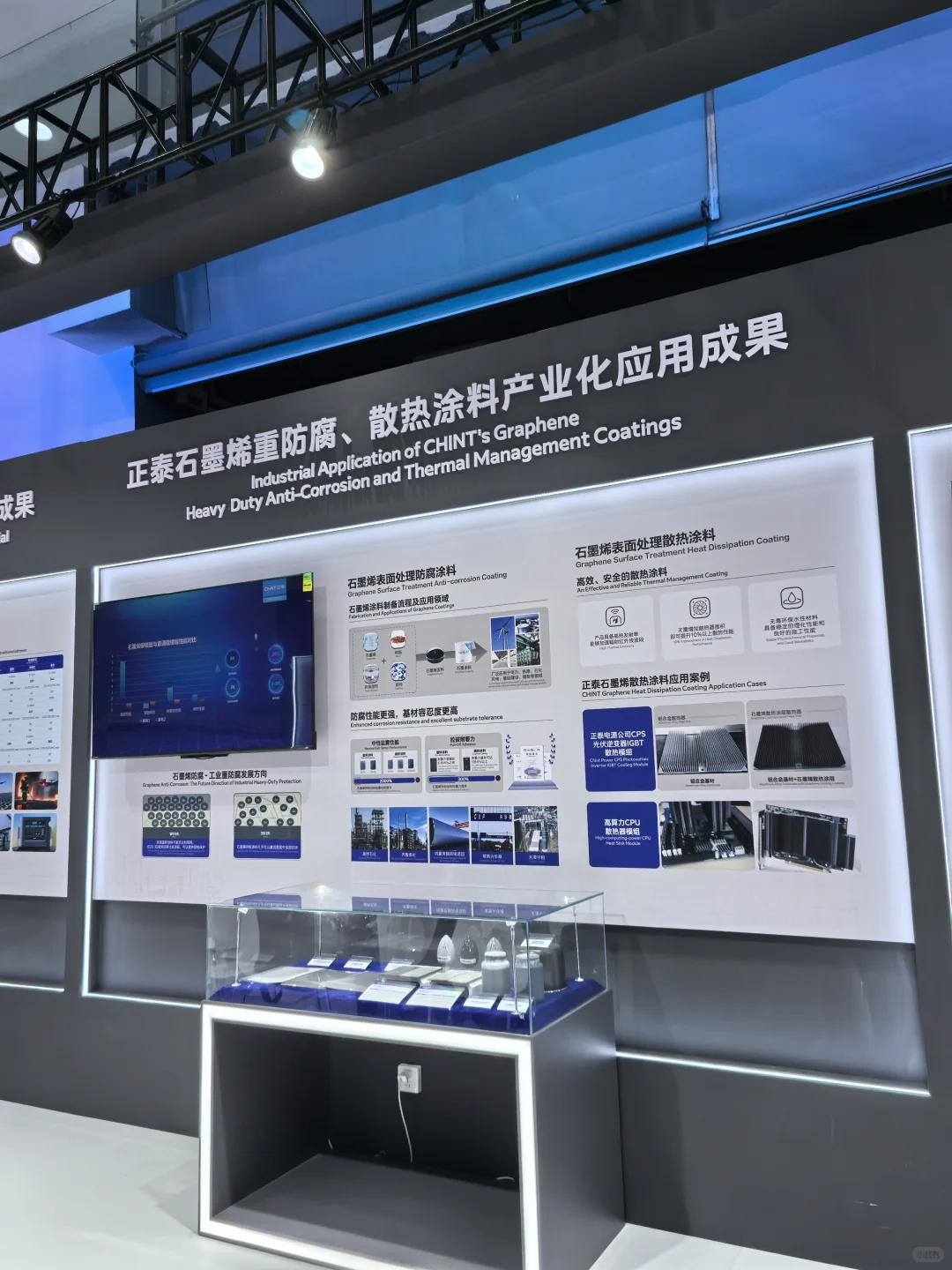 2025国际石墨烯材料应用博览会