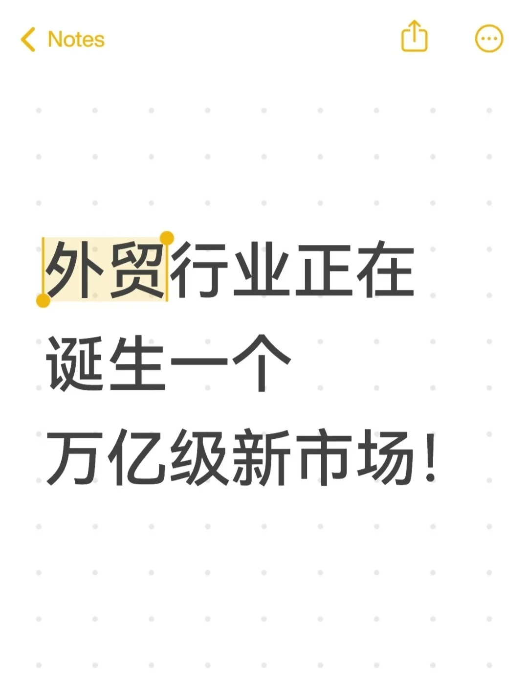 外贸行业正在诞生一个万亿级新疆市场