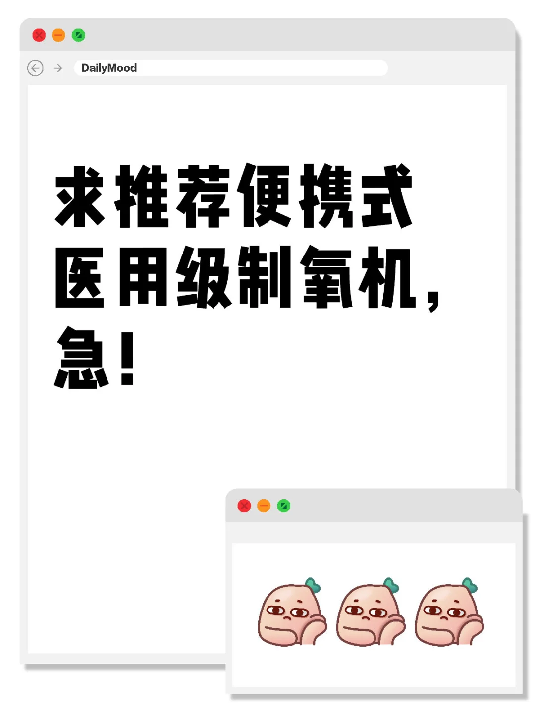 求推荐便携式制氧机