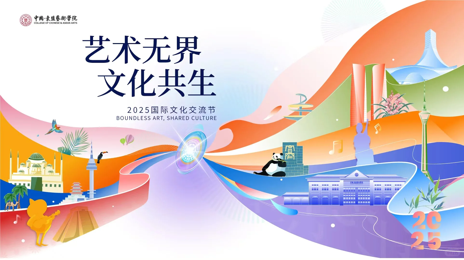 ?10月28日，在CDU赴一场跨国之约～