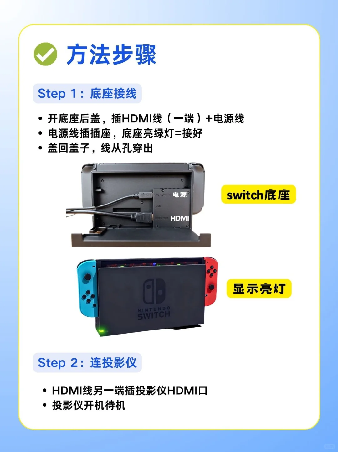 投影仪如何连接switch？
