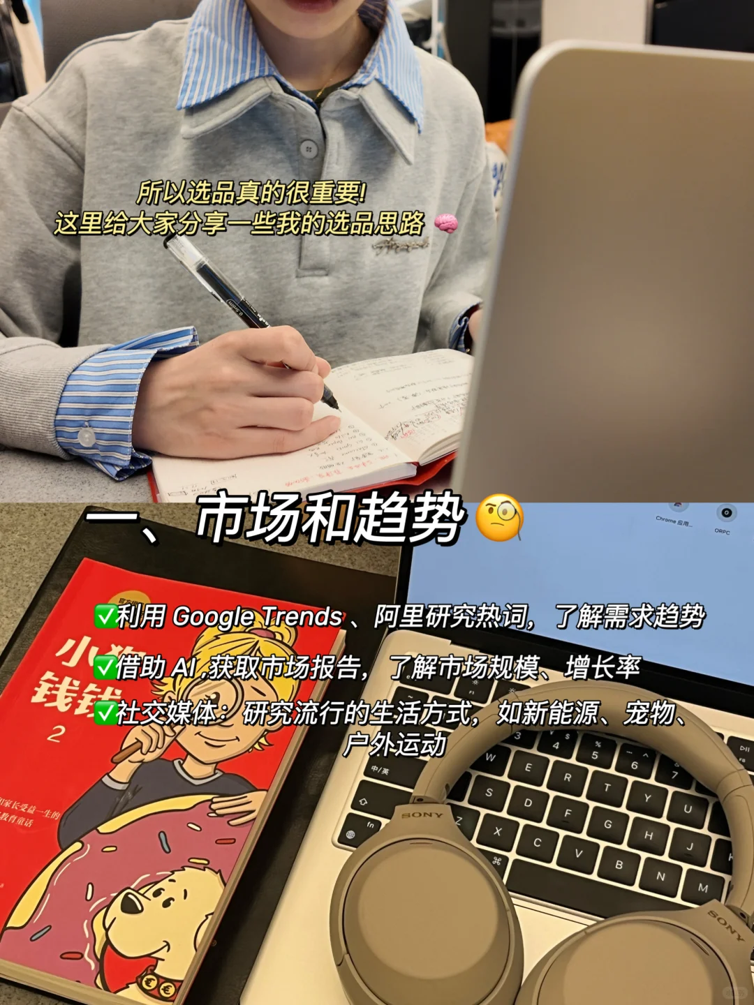 外贸四年，如何选择行业和产品（不踩坑版✅）