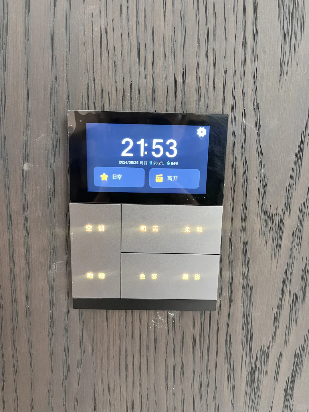 国产智能面板天花板