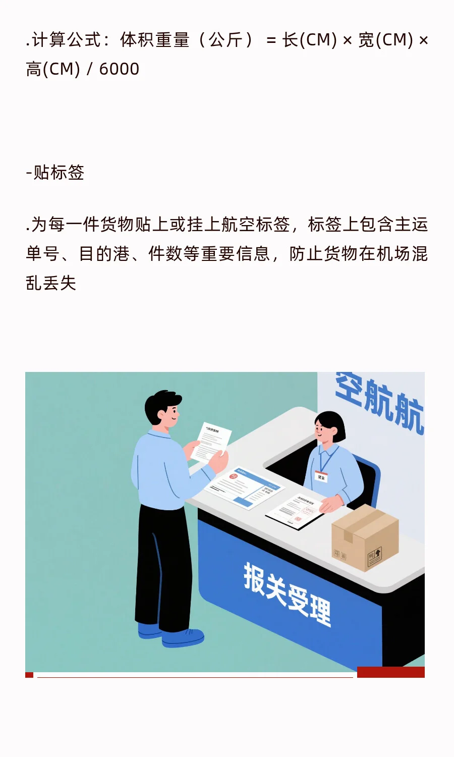 海外空运全流程,全攻略!✈️