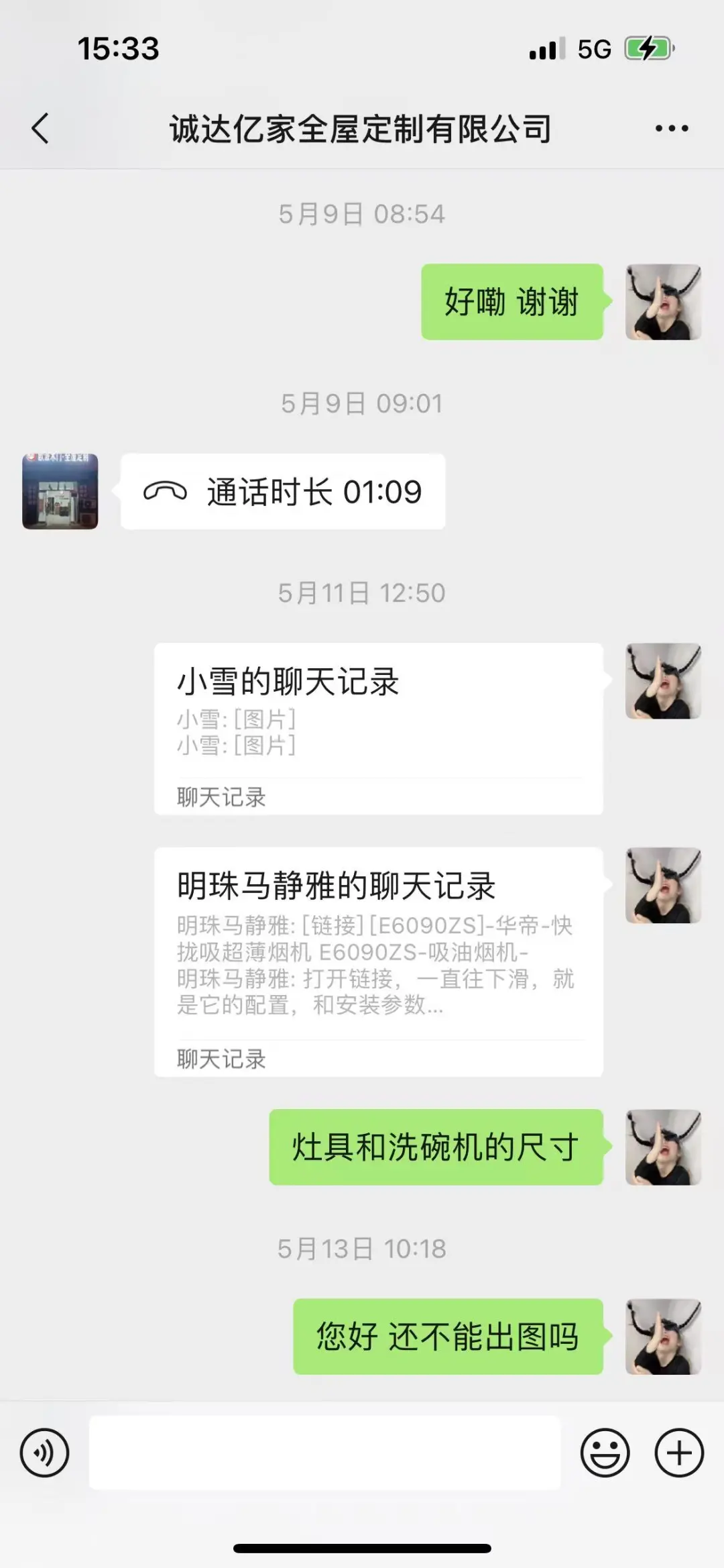 廊坊装修的朋友一定要避雷这家全屋定制