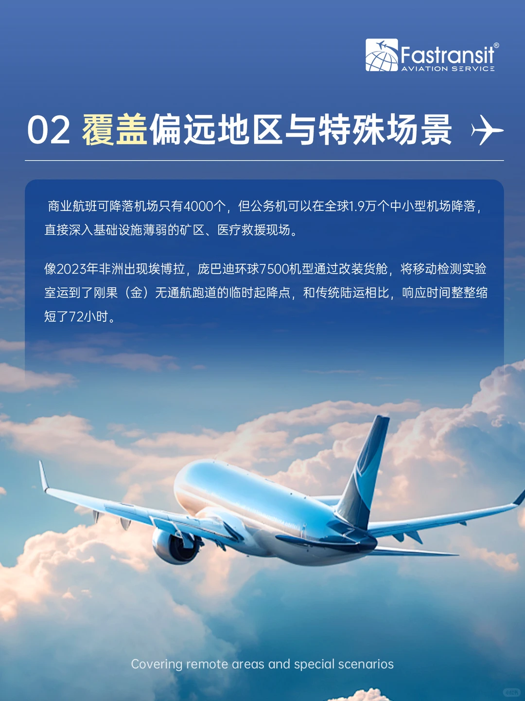 老板的公务机,居然是货机?