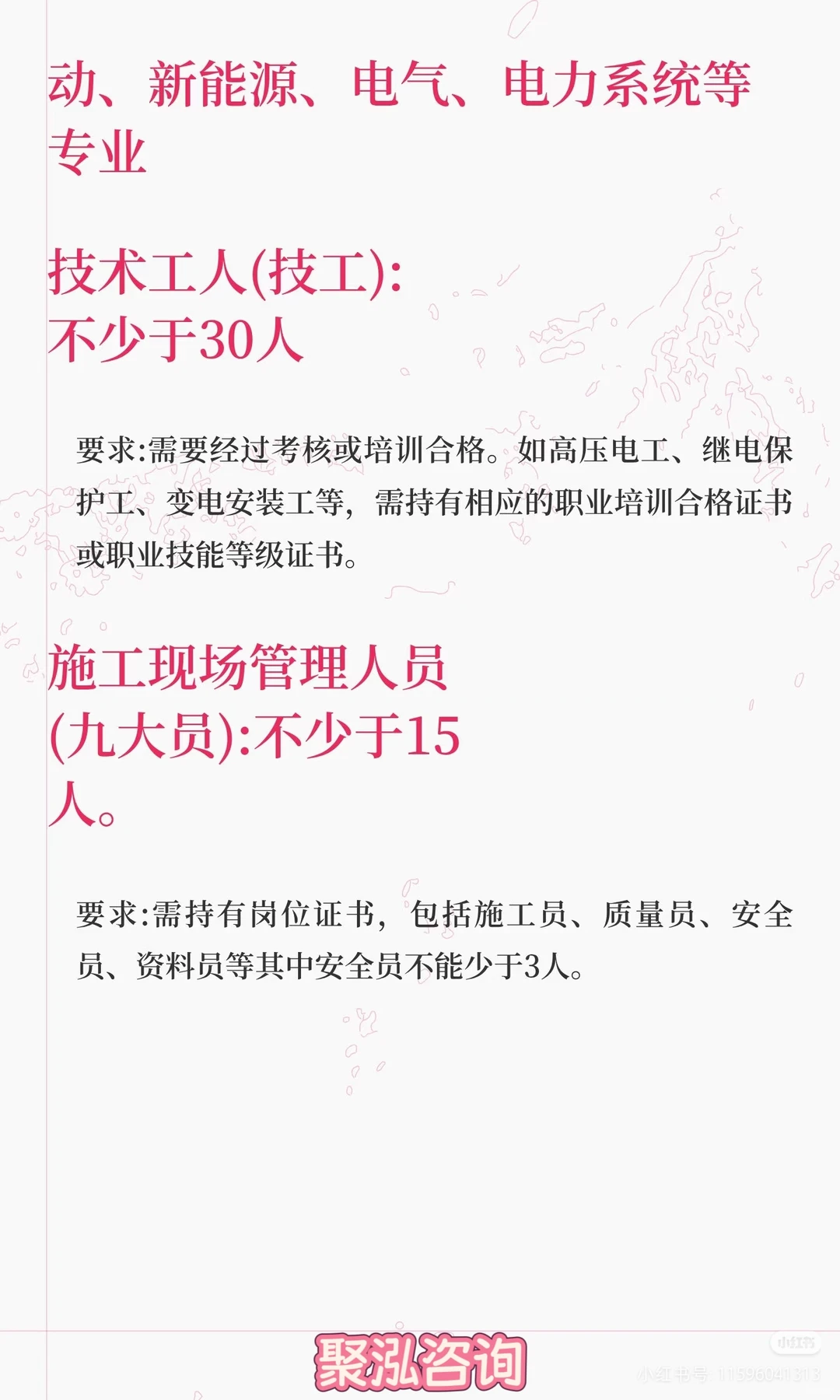 电力总承包资质如何办理？