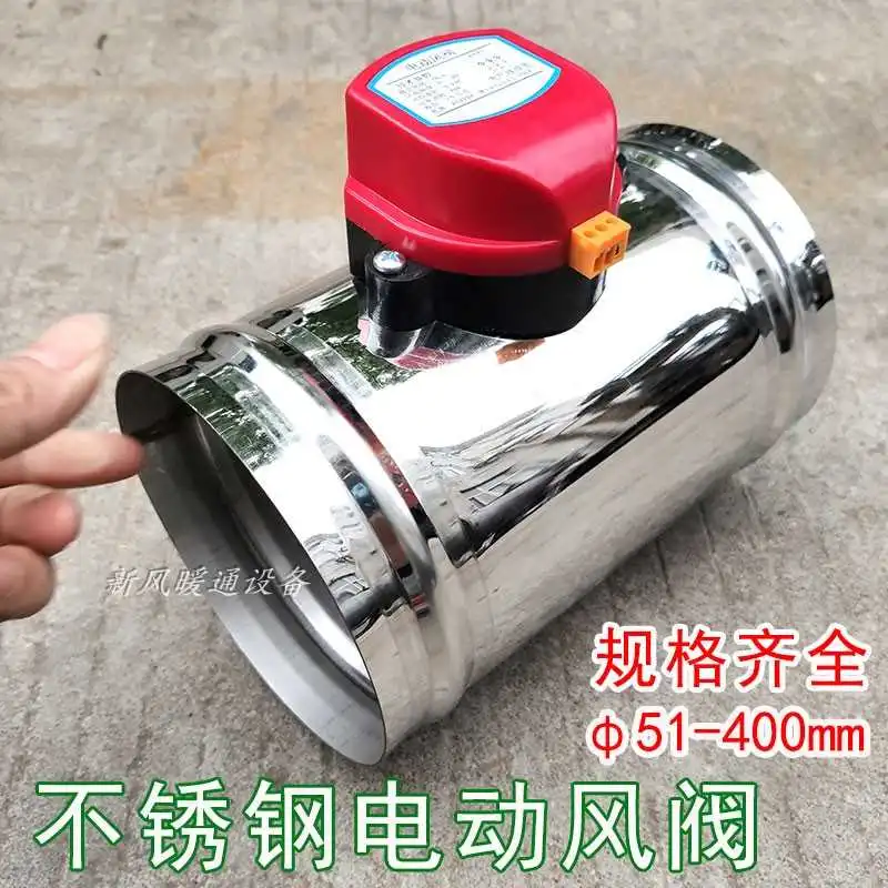 不锈钢电动风阀｜科技感与实用性的完美碰撞
