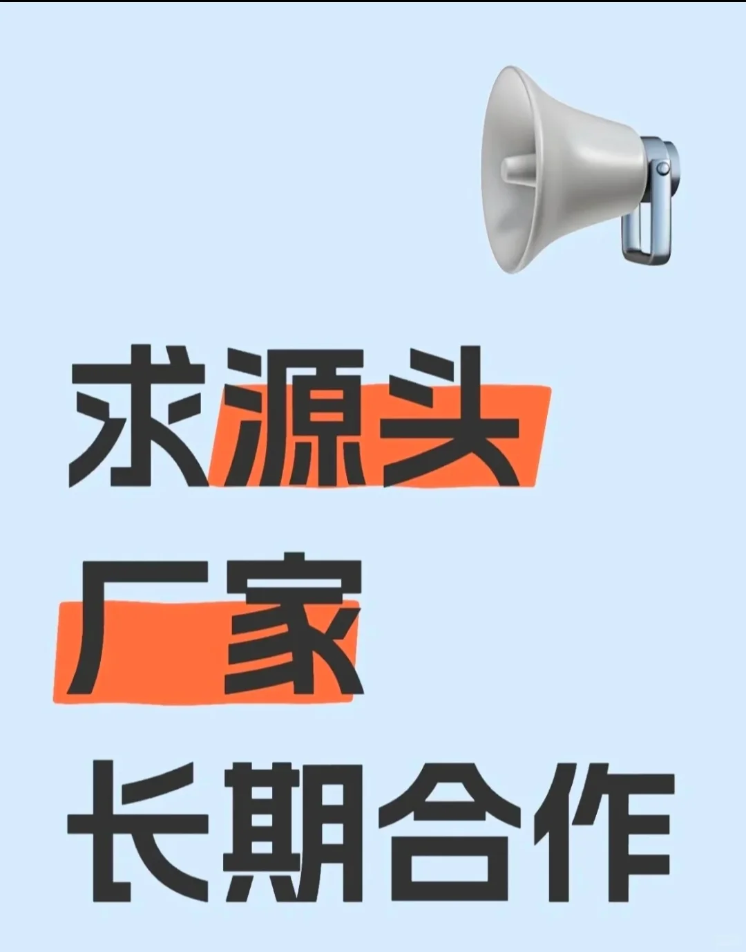 求求了，食品厂家，请看我！！！