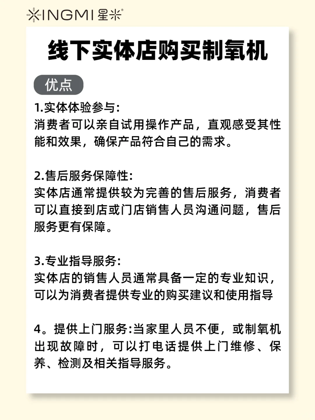 制氧机选购线上VS实体店，没人告诉你的内幕