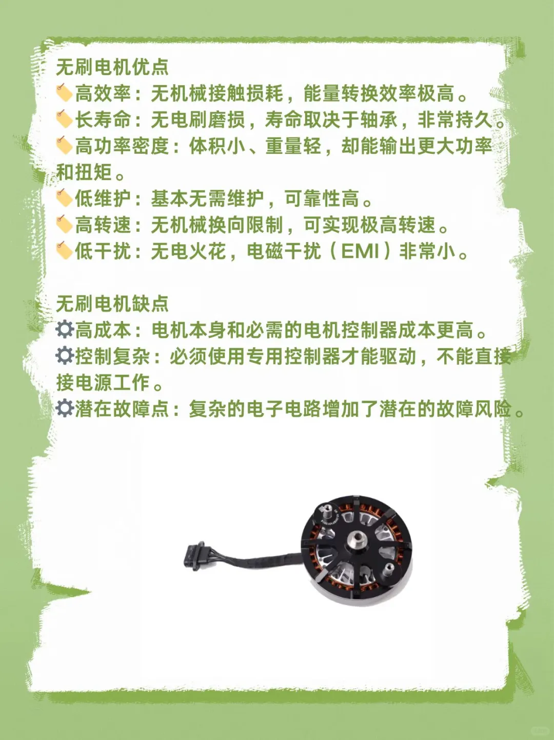 电机刷不刷，这些区别要知道！