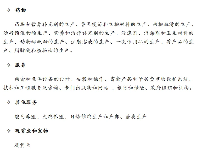 中东??2026伊朗畜牧家禽水产乳品展