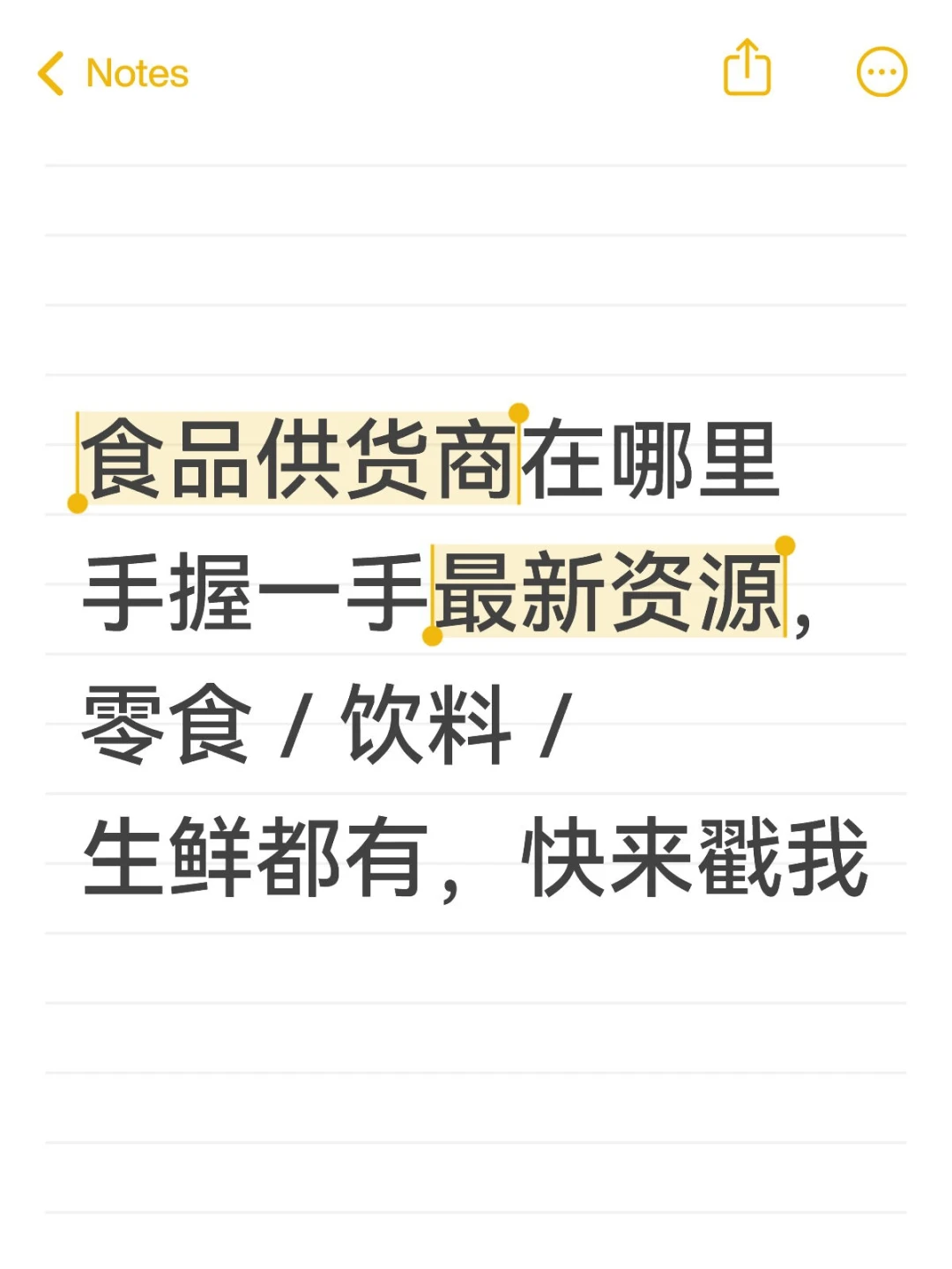 寻找食品供应商！掌握最新信息