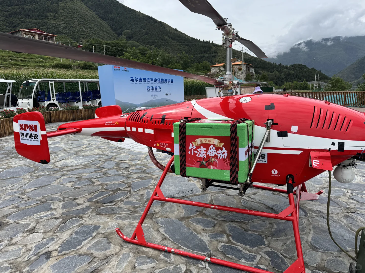 无人直升机送草莓上天 四川低空物流起飞啦