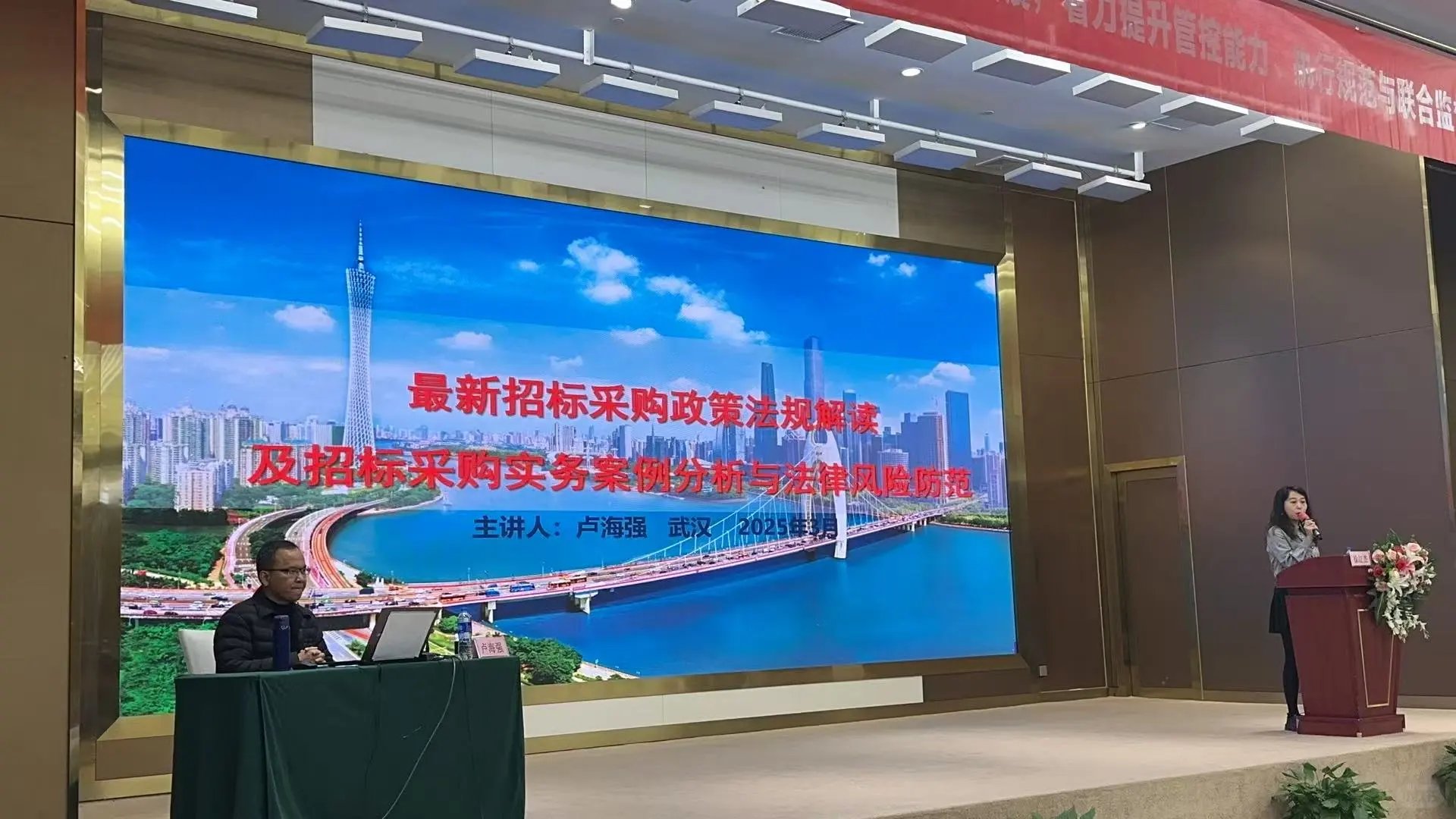 聚焦央国企招标采购培训现场，共探行业发展