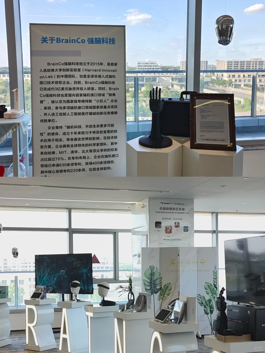 一篇搞定!强脑科技如何参访!