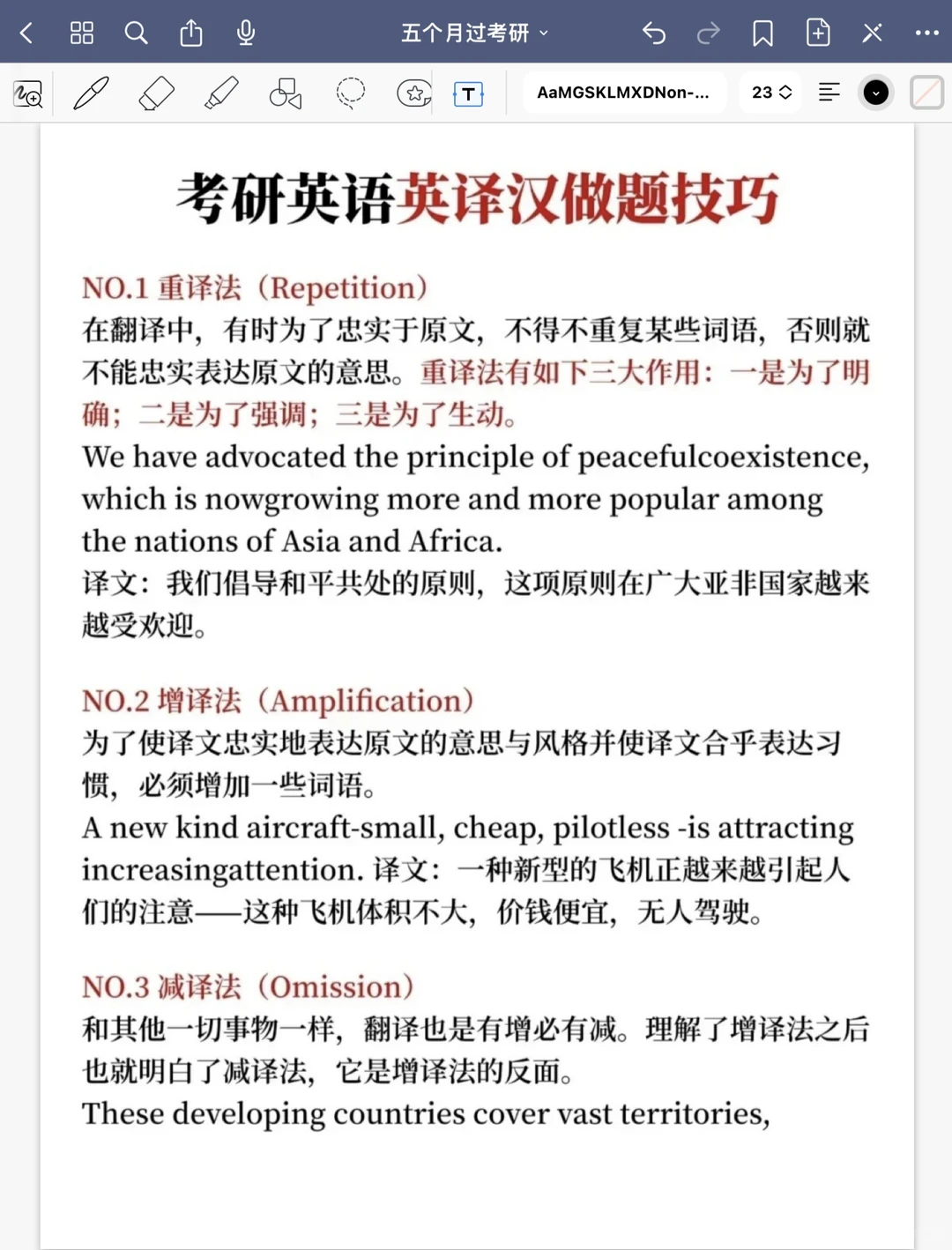 天塌了，因为没看研招网，我……?